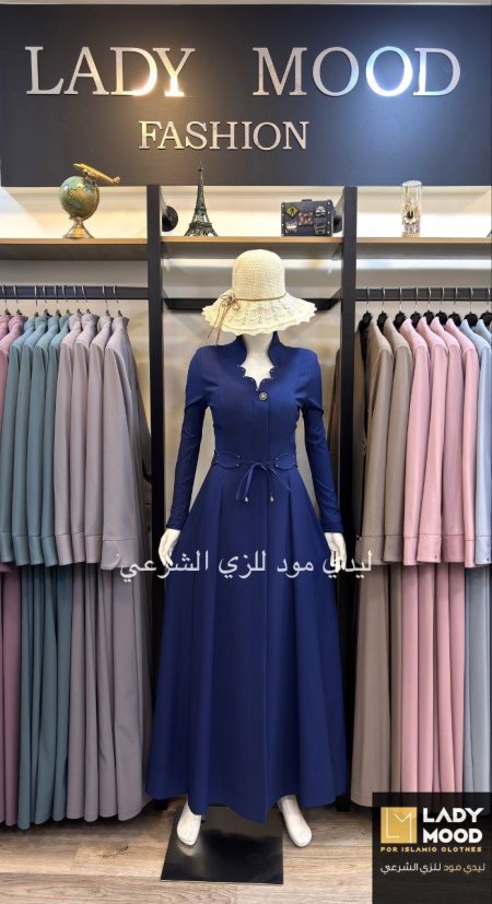 جلباب ليدي مود رسمي